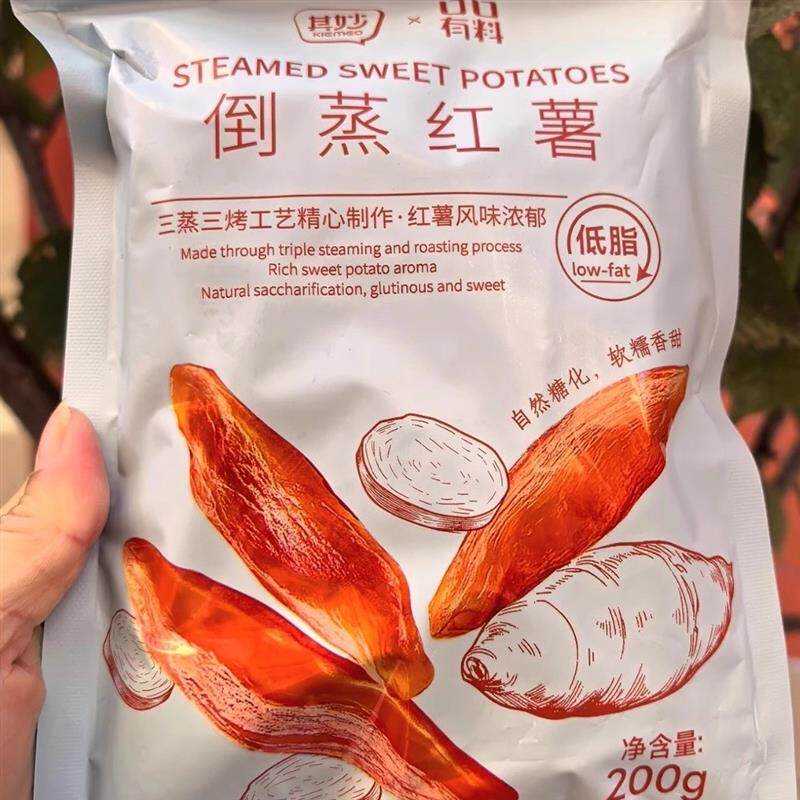 新货其妙倒蒸地瓜干软糯