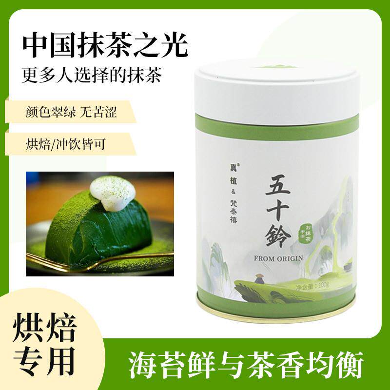 新货真植纯抹茶粉日本式烘