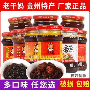 贵州老干妈辣椒酱水豆豉牛肉末酱鸡油辣椒开胃下饭拌饭拌面香辣味