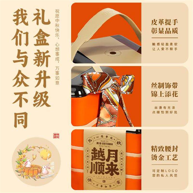 中秋月饼礼盒装2025新款桃