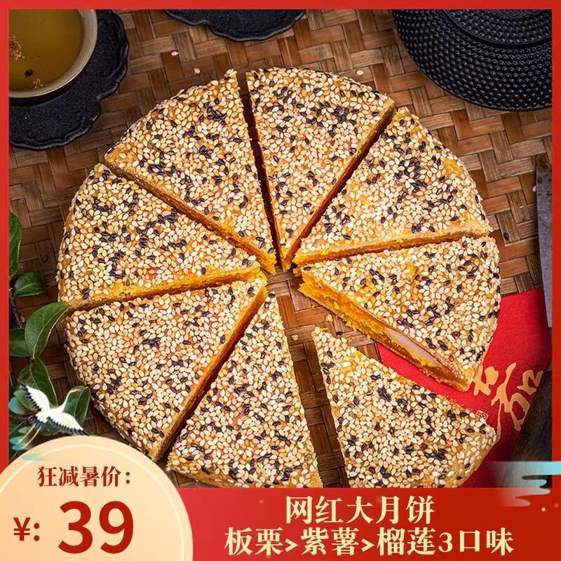 新货现做网红板栗蛋黄月饼
