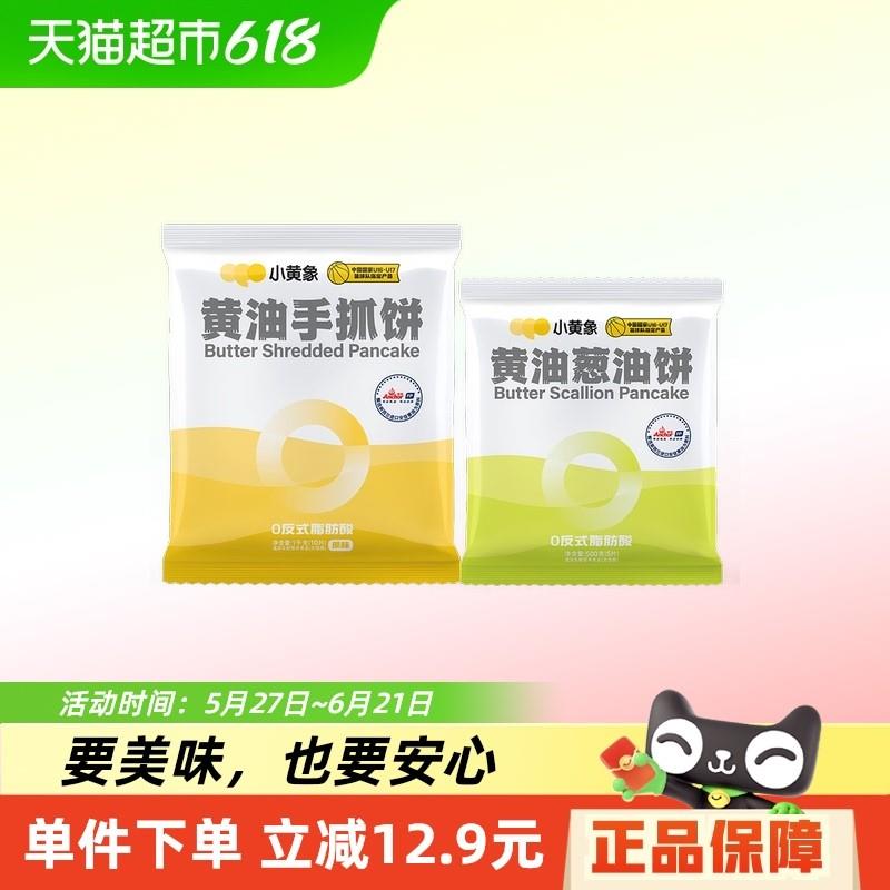 小黄象黄油手抓饼1000g/袋