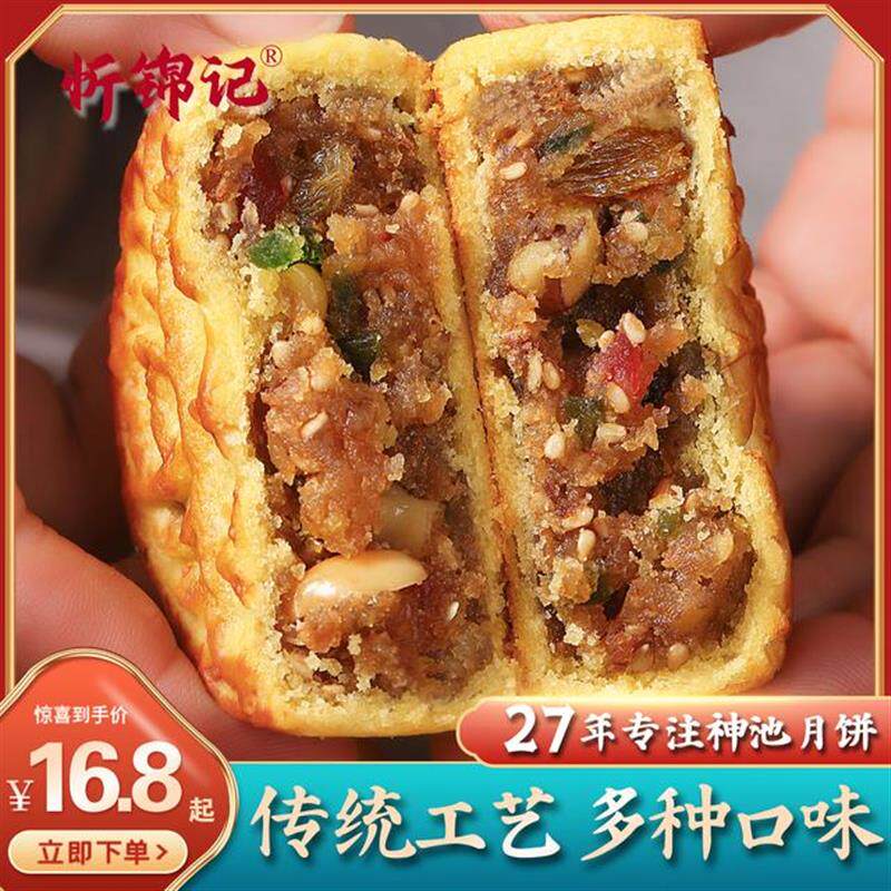 正宗正宗神池特产胡麻油月