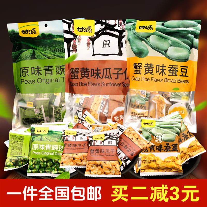 新日期牌蟹黄味瓜子仁285g