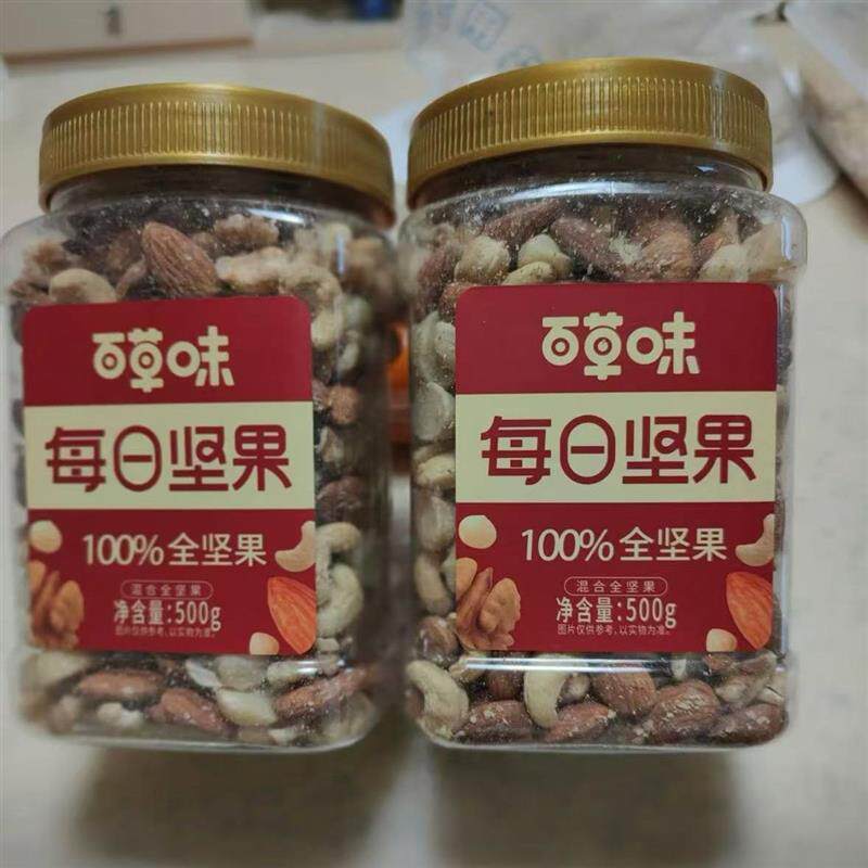 新日期百草味每日坚果多种