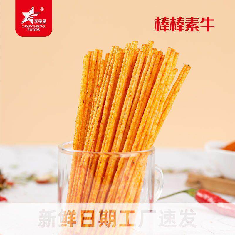 新货棒棒素牛辣条80/90后