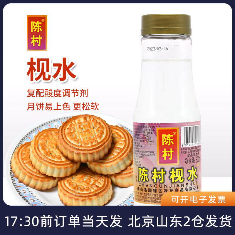 正宗枧水食用碱水家用包粽