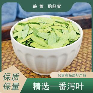 新货材泡竹叶清宿便大解泡水散装粉肠通秘茶