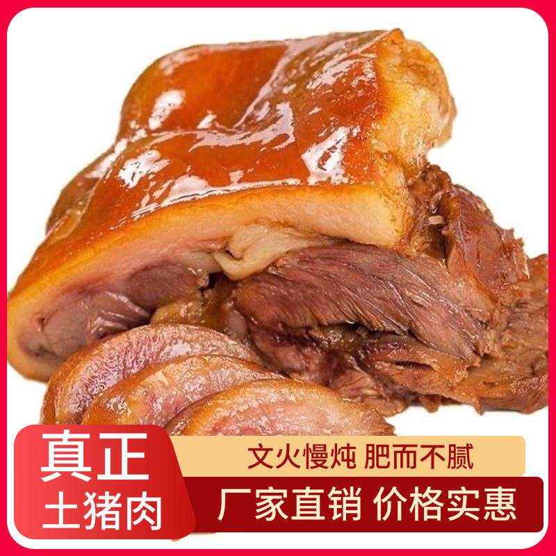 新货正宗四川猪头肉香辣卤