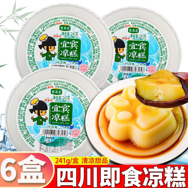 新日期宜宾特产即食红糖凉