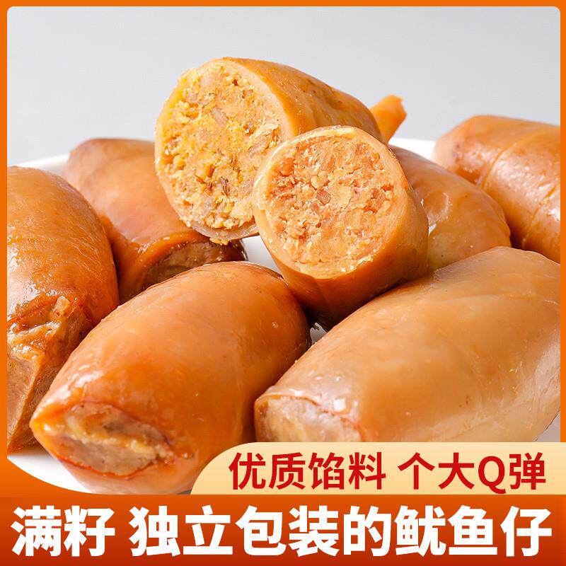 新货原味香辣鱿鱼仔即食500g墨鱼仔带籽晚上解馋海鲜零食休闲小吃