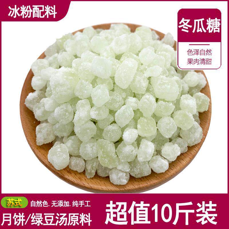 新货冬瓜糖500g袋装老式冬瓜条糖东瓜糖砖怀旧水果干蜜饯新鲜经典
