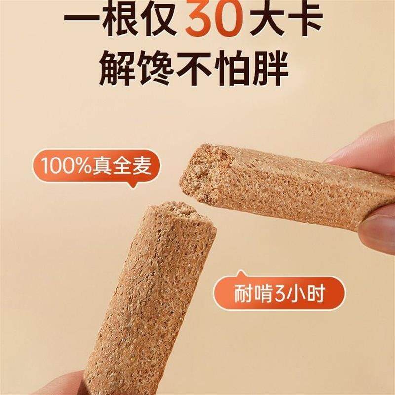 新货全麦小钢筋肪零食品卡