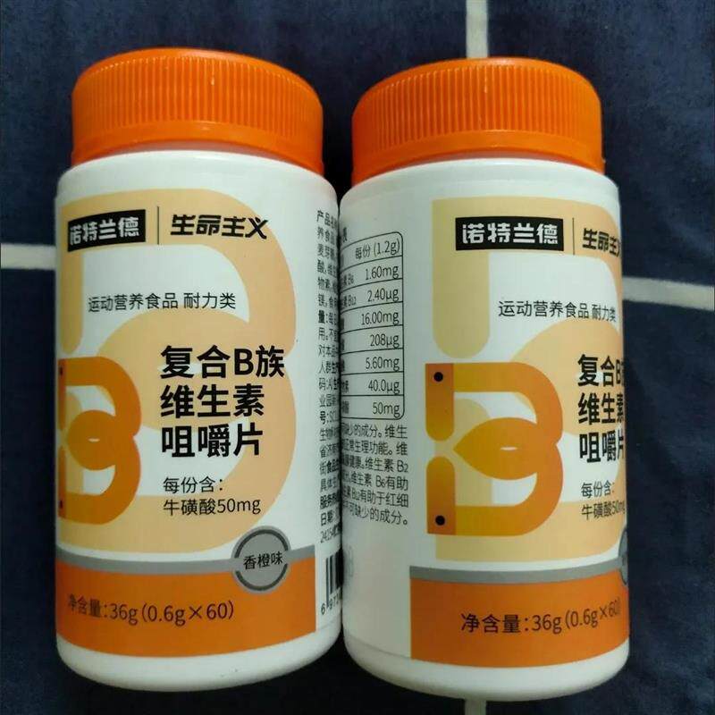 新日期诺特兰德复合B族维生素片vb多种维生素B咀嚼片烟酸叶酸官方