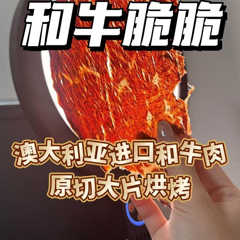 新日期内蒙老赵·和牛脆脆