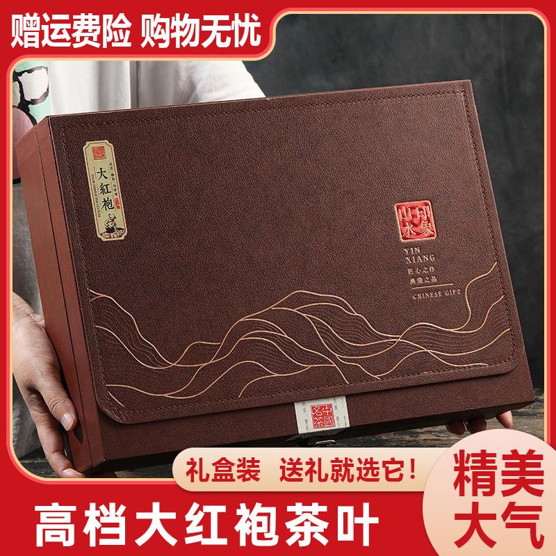 新货中秋节礼盒高档大红袍武夷岩茶茶盒装送礼长辈乌龙茶浓香