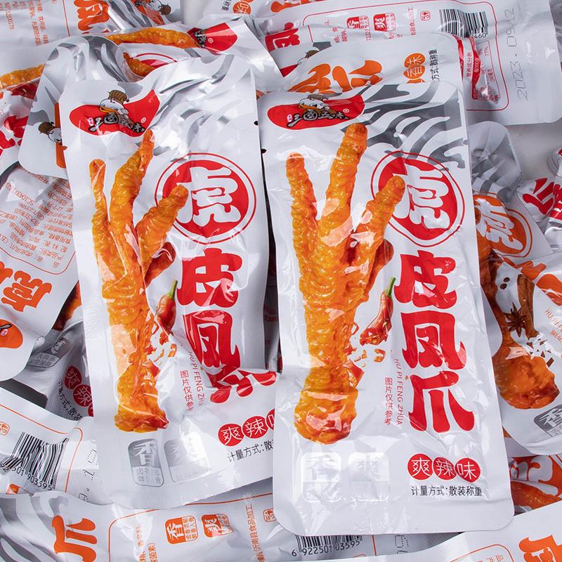新货虎皮凤爪五香爽辣卤味