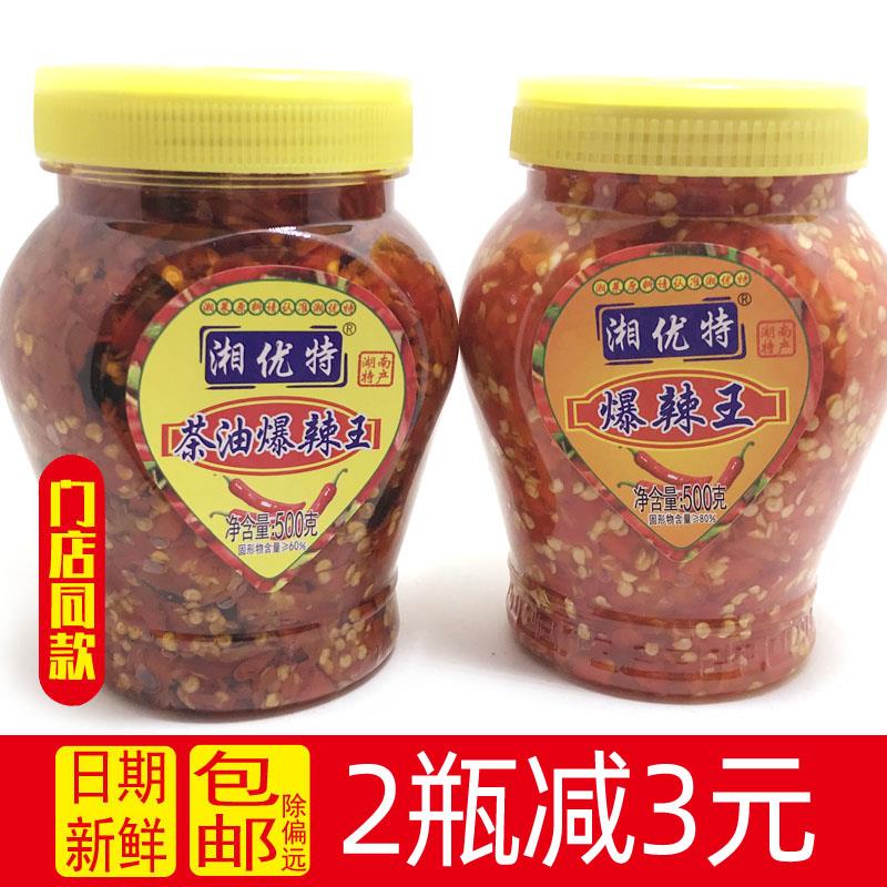 新日期茶油爆辣王剁辣椒湖