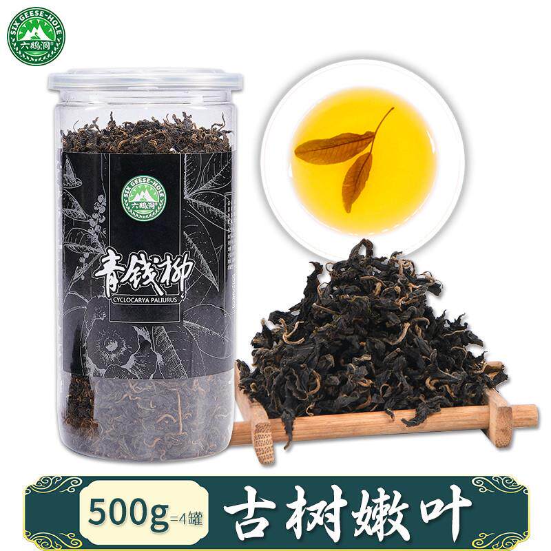 新货500g青钱柳茶野生古树嫩芽无糖养生茶金钱柳绥宁青钱柳