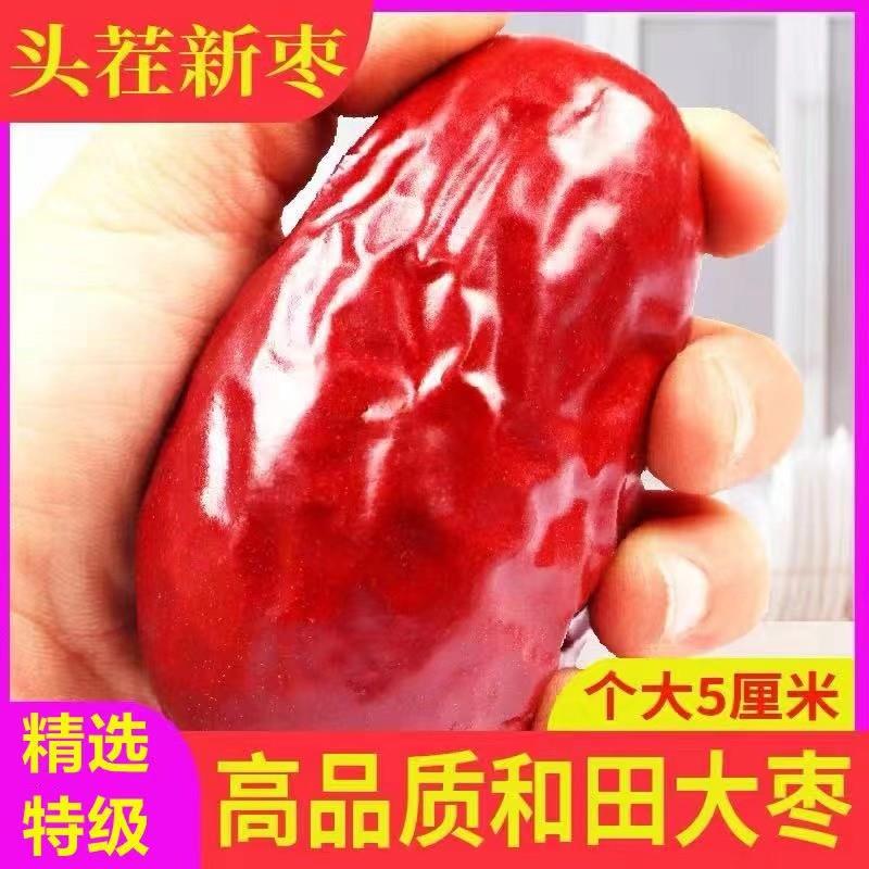 新货新疆特产正宗和田大枣
