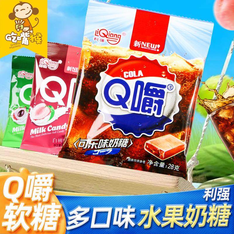 q嚼软糖奶糖多种口味好吃