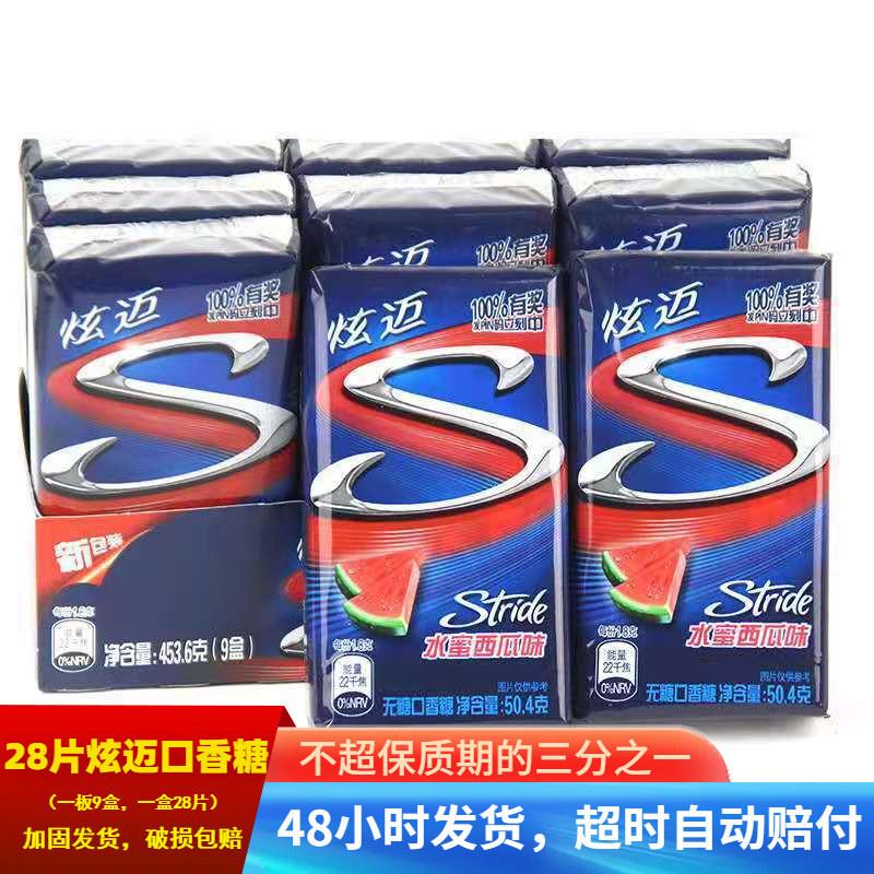 新货亿滋无糖薄荷口香糖28