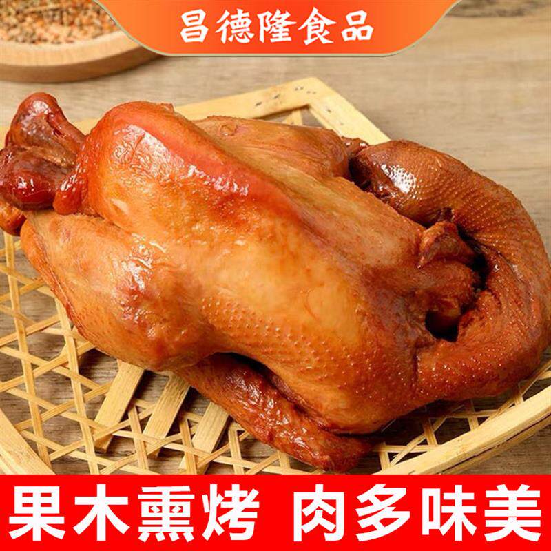 新日期山东正宗燻烤鸡特产烧鸡老式烤鸡开袋即食卤味熟食扒鸡真空