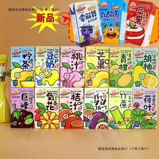 新货阳光先生芒果汁桃汁菊花小青柑百香果巨峰提子桔汁柠檬茶豆奶