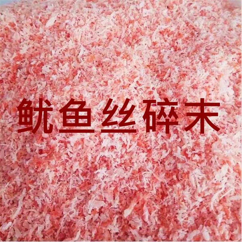 新货即食碳烤鱿鱼碎丝500g