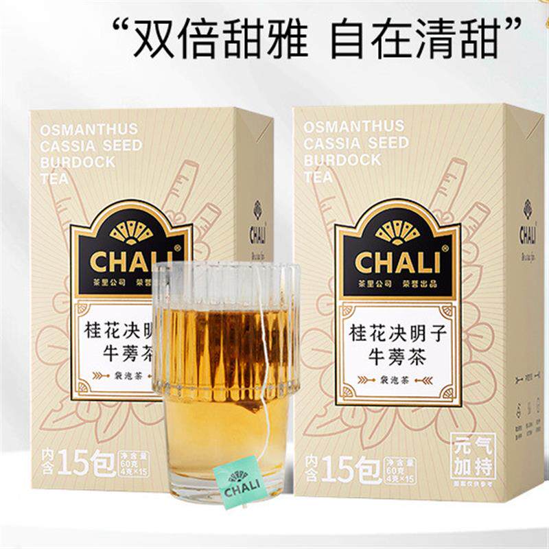 新货甄好货 桂花决明子牛蒡茶茉莉花茶荷叶茶叶茶包茶里公司出品
