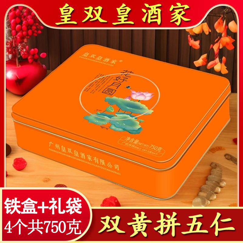 广州 双黄拼五仁月饼蛋黄广式礼盒装广东老式送礼中秋