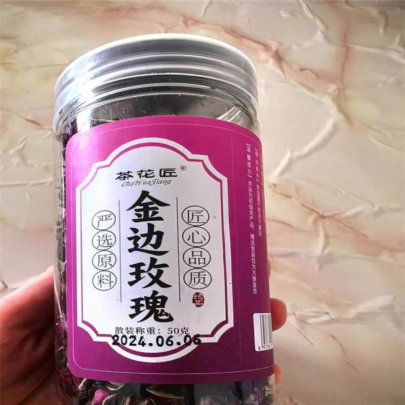 新货云南金边玫瑰优级无硫西藏金野边玫瑰500g泡水喝
