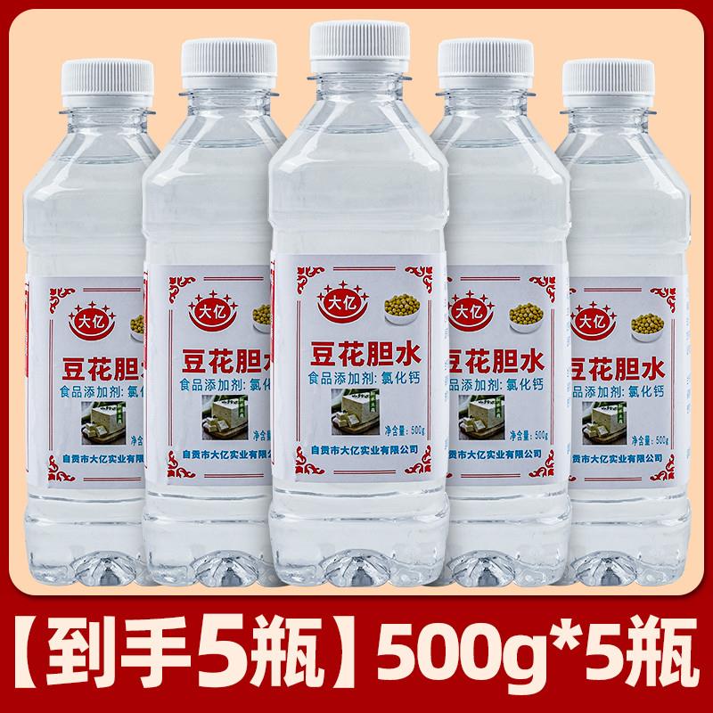 新货卤水豆腐专用豆花胆水