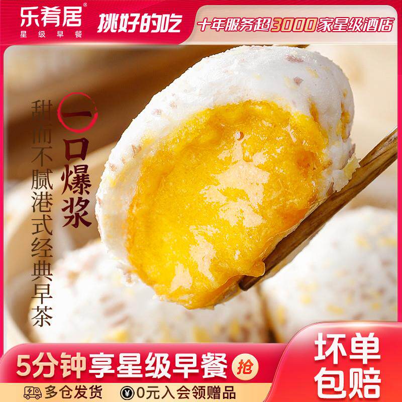 爆汁流沙包咸蛋黄包子广式