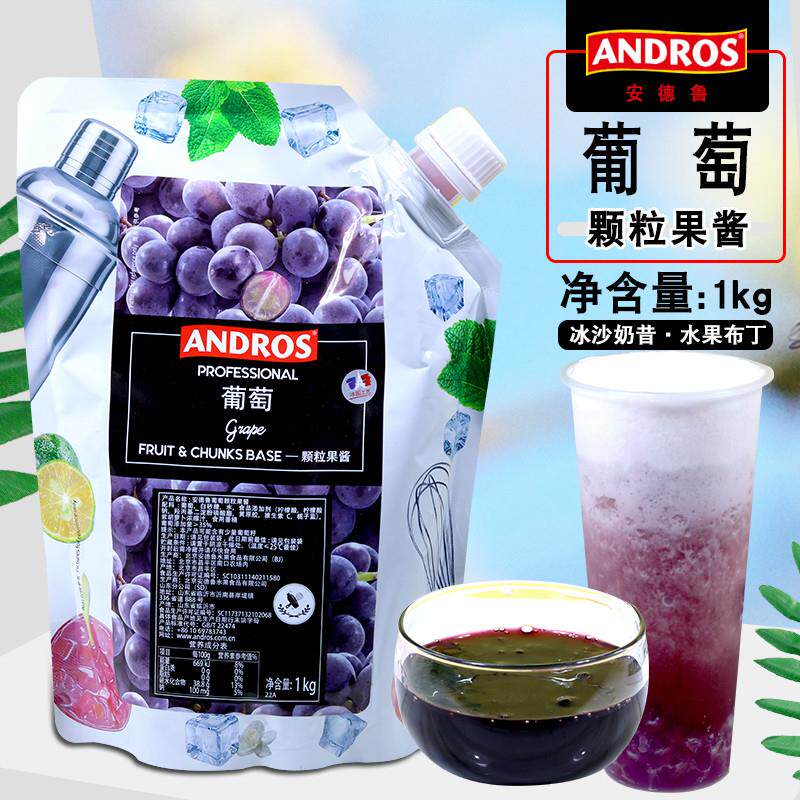 安德鲁紫葡萄颗粒果酱1kg