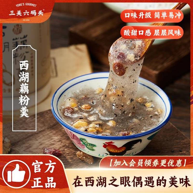 。浙江杭州西湖特产坚果果