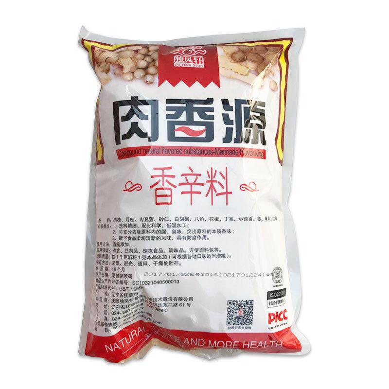 新货独凤轩肉香源1000克