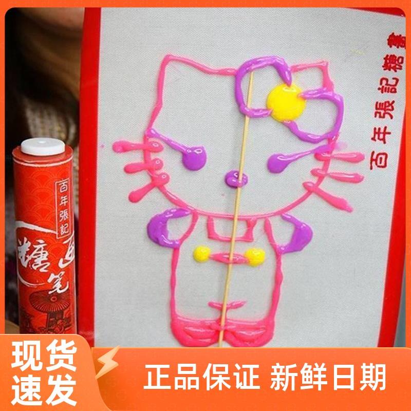 新货百年张记糖画笔套装好