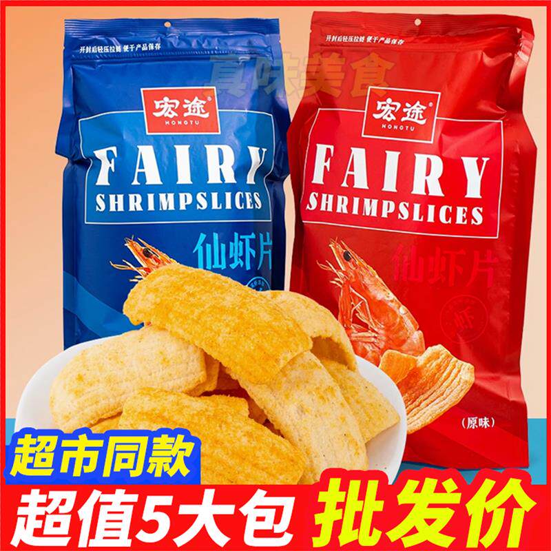新日期仙虾片零食休闲食品