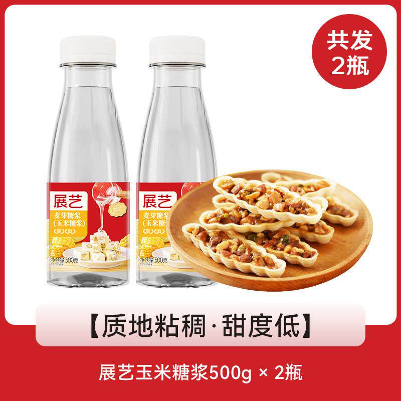 正宗展艺麦芽糖烘焙纯手工