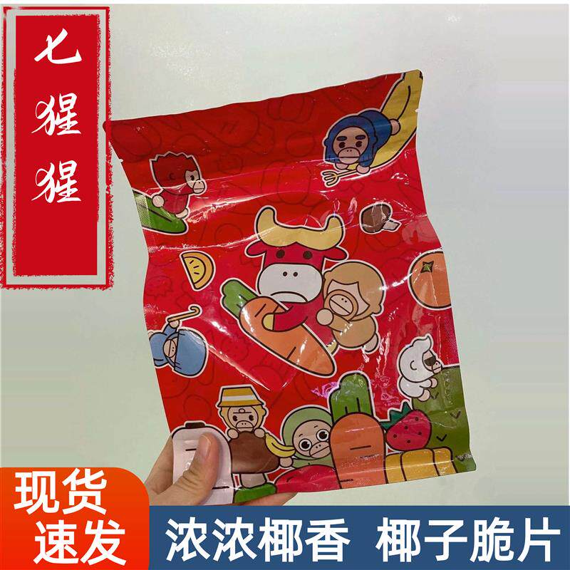 新货七猩猩海南特产椰子脆