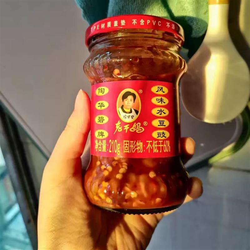 新货风味水豆豉贵州特产陶