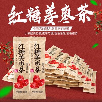 新日期红枣红糖姜茶老姜生