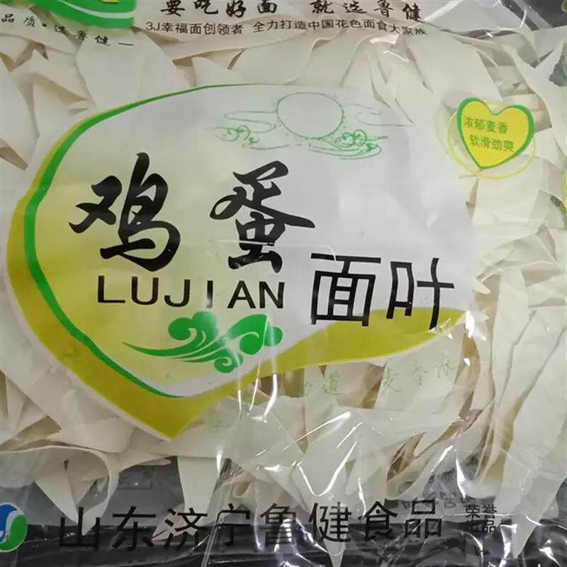 新日期鸡蛋面叶铁棍山药11
