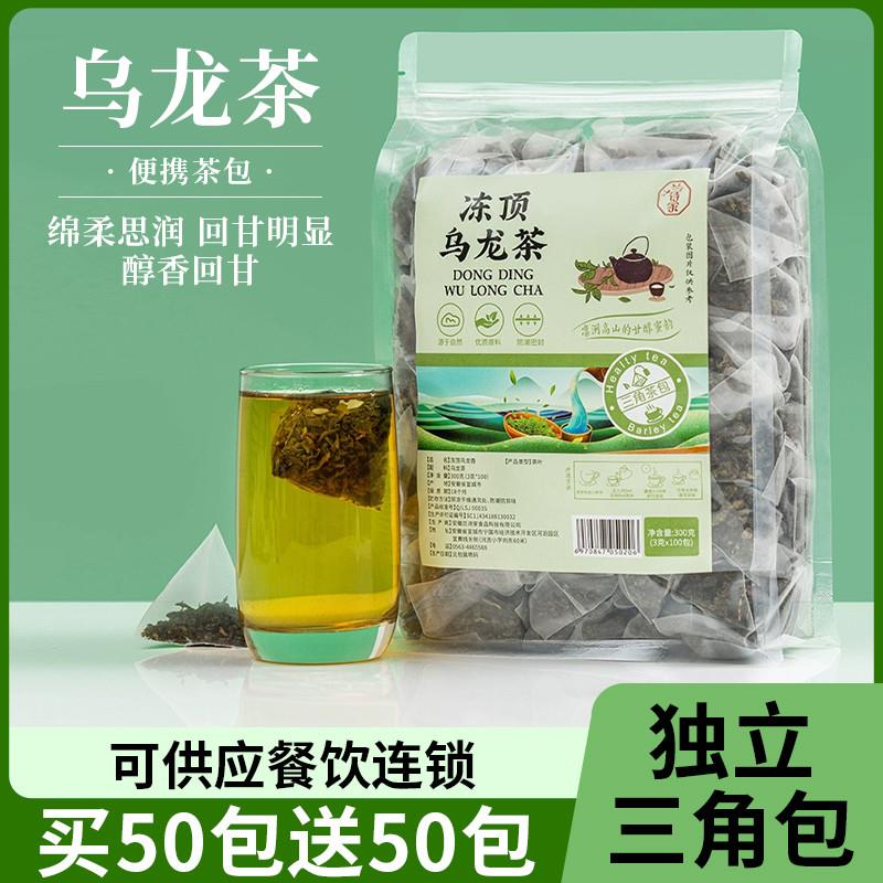 台湾非特级冻顶乌龙茶2025新茶茶叶正宗浓香型高山乌龙茶冷泡茶包