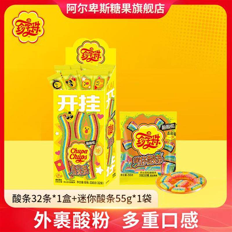 酸条软糖果汁长条橡皮啫喱