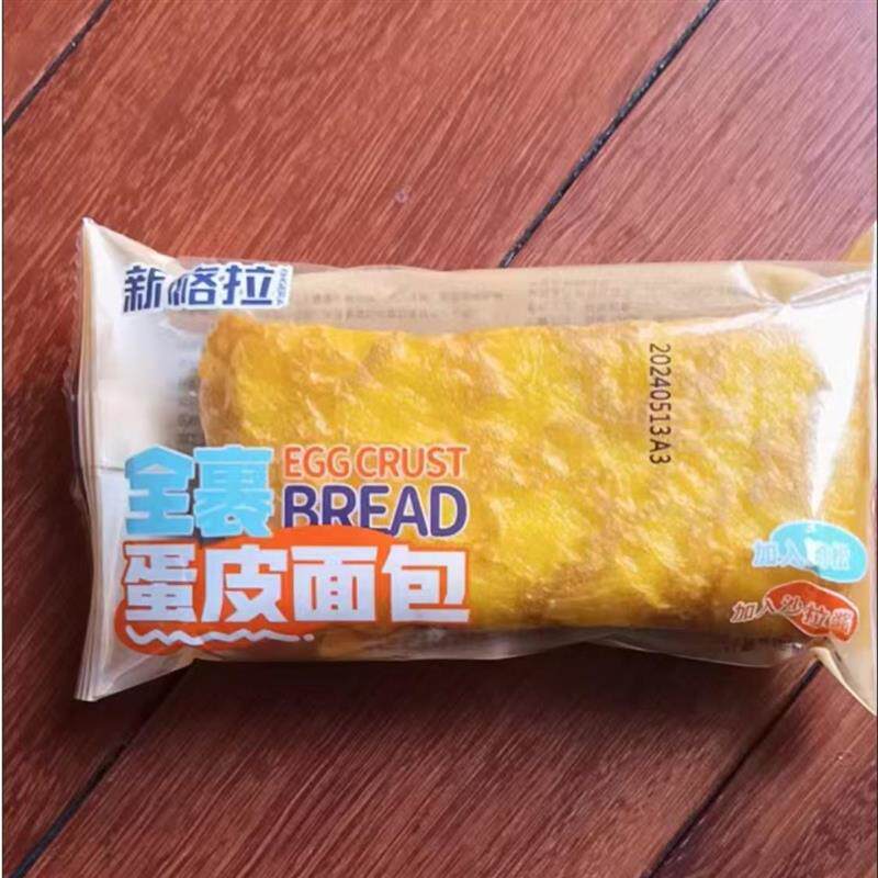 新日期新格拉金黄蛋皮吐司沙拉肉松面包零食早晨代餐食品蛋糕整箱