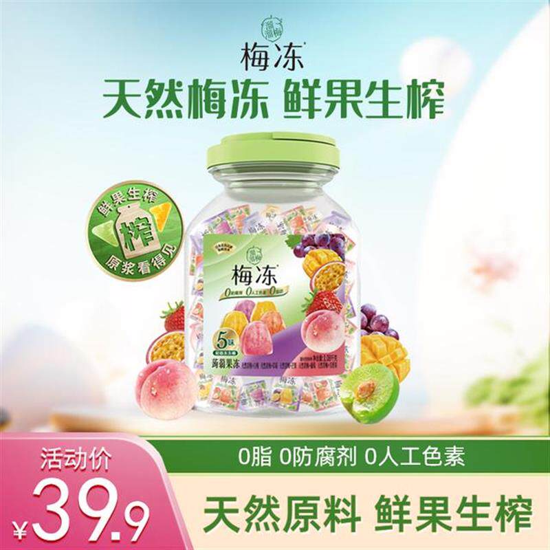 。天然水果梅冻1.08kg桶装