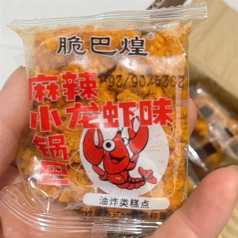 新货正宗蟹香蛋黄锅巴咸鸭