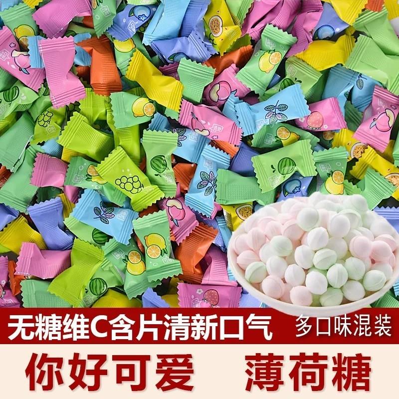 新货无糖维c薄荷糖清新口